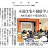 令和4年3月6日発刊の福井新聞に掲載されました。